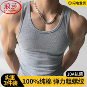 宽肩带全棉粗螺纹无袖 薄款 透气健身背心 100%纯棉背心男士 浪莎夏季