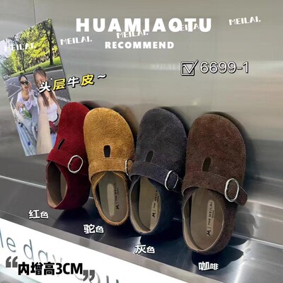 软面~不累脚巨好看的勃肯单鞋女2025新款配裙子内增高一脚蹬鞋子