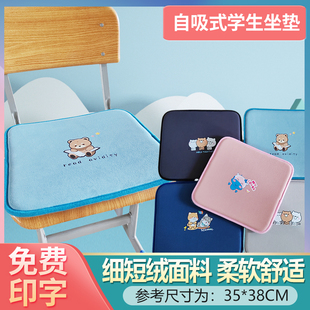 自吸幼儿园小学生椅子学生坐垫教室专用防屁股痛学校凳子考研坐垫