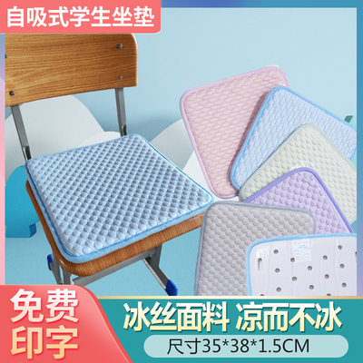 小学生坐垫教室专用宿室椅子屁垫