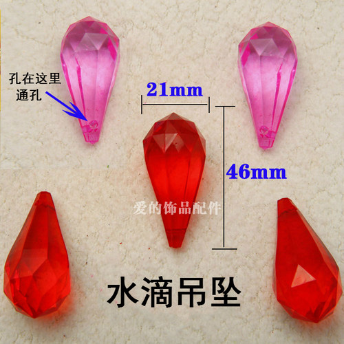 4.6cm*2.1cm仿水晶水滴珠串珠吊坠塑料手串珠帘灯饰吊顶大号吊坠 - 封面