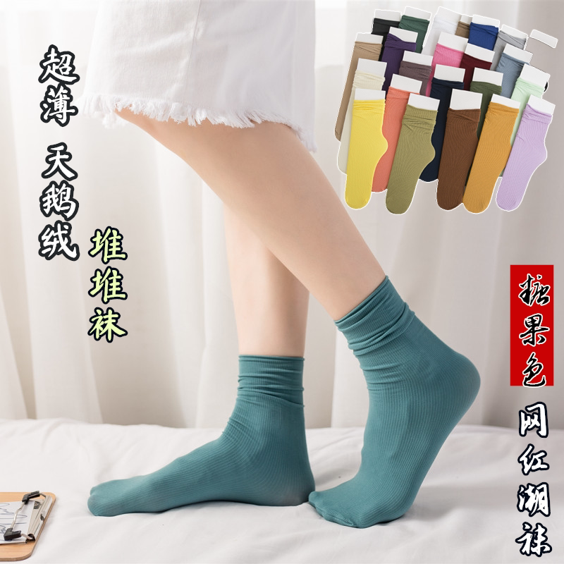 袜子女中筒袜天鹅绒堆堆袜夏天薄款冰冰袜糖果色长ins潮防蚊丝袜