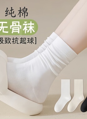袜子女士中筒舒适新疆棉纯棉透气吸汗防臭白色长筒无骨堆堆月子袜