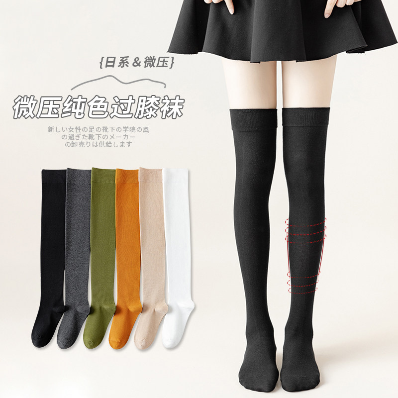 过膝袜子女日系小腿袜女长腿袜中筒高筒及膝袜女长筒袜秋冬ins潮,女士内衣/男士内衣/家居服,长筒袜,淘宝优惠券,粉丝福利购,淘宝优惠卷