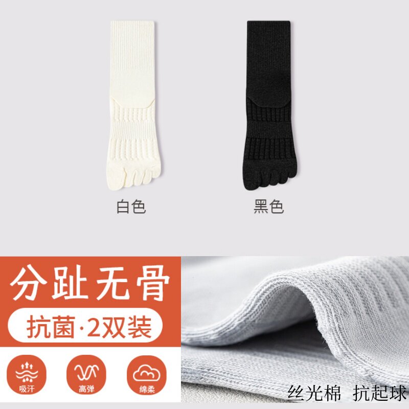 Five-Finger Socks Men's Pure Cotton Mid-Calf Socks Antibacterial, Deodorant and Sweat-Absorbent Split-Toe Socks Boneless Massage Bottom Breathable Stockings