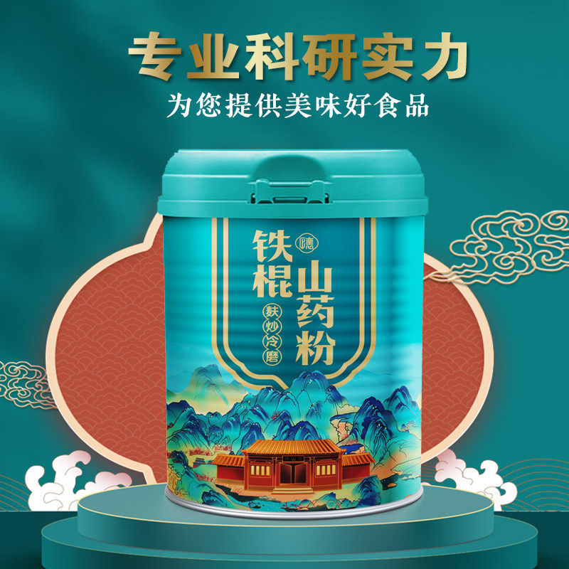 铁棍山药粉罐装速溶温县淮山垆土纯正宗怀山源河南焦作云台山特产