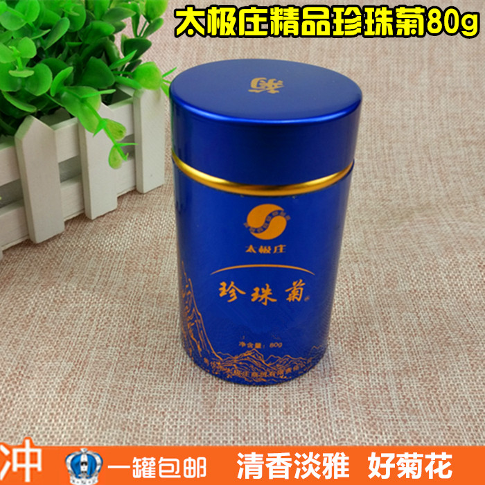 焦作云台山特产太极庄特级珍珠菊胎菊米菊怀菊花草茶宝泉80g包邮