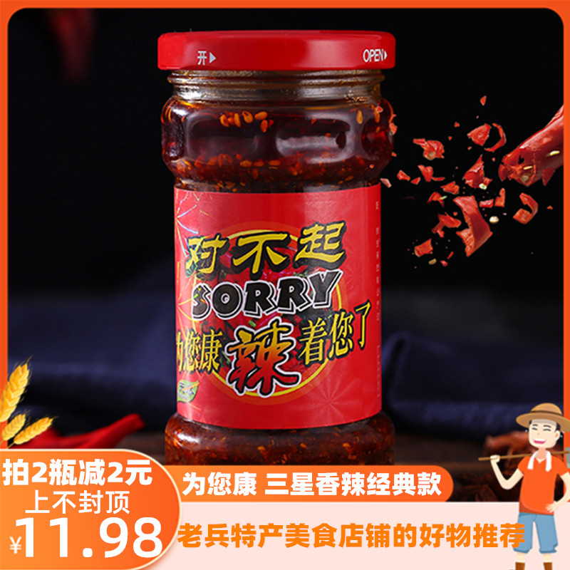 为您康香辣经典款辣椒酱08香辣酱图片