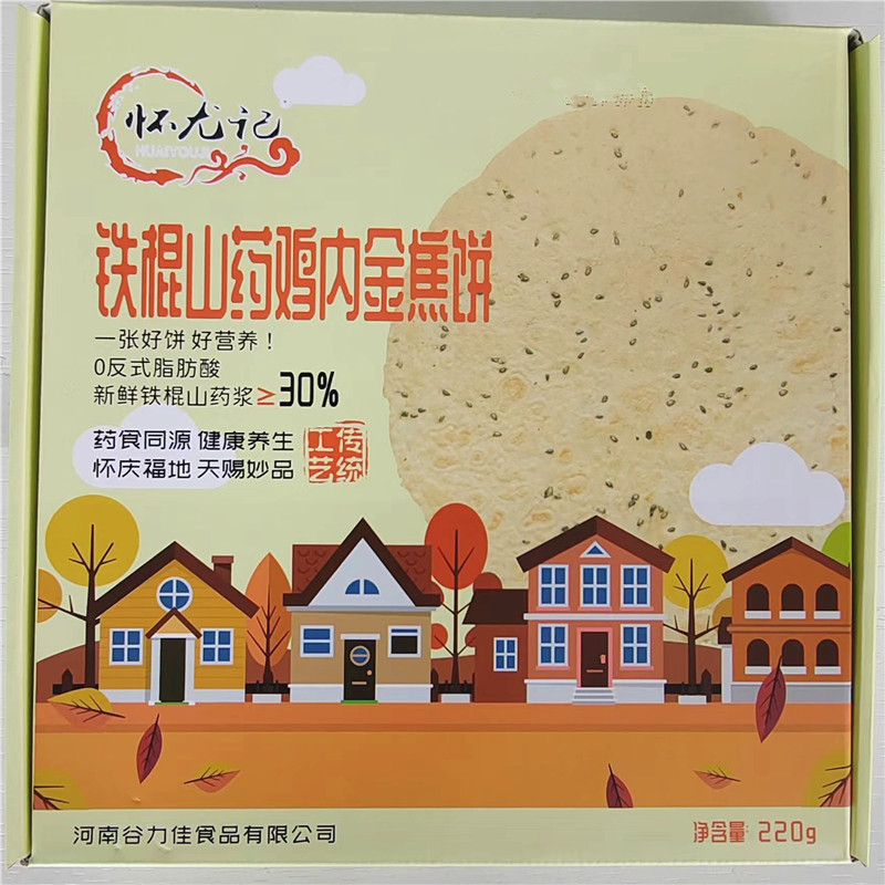 铁棍山药鸡内金薄饼河南宝泉焦作云台山特产怀尤记焦馍原味淮山饼