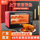 电烤箱家用48升微波炉一体热饭菜全自动烘焙蛋糕高效便捷