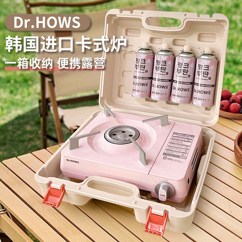 韩国进口卡式炉Dr.HOWS露营家用