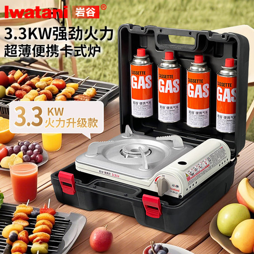 岩谷新款3.3KW超薄卡式炉大火力
