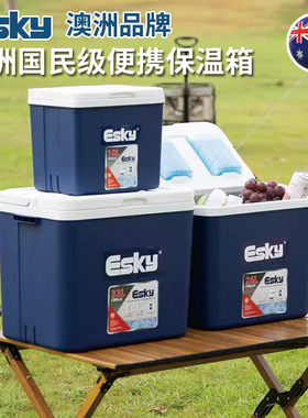 ESKY保温箱户外露营便携式摆摊冷藏箱车载保鲜箱冰箱冷冻箱保温桶