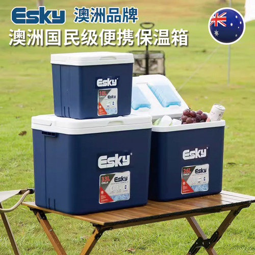 ESKY保温箱户外露营便携式摆摊冷藏箱车载保鲜箱冰箱冷冻箱保温桶