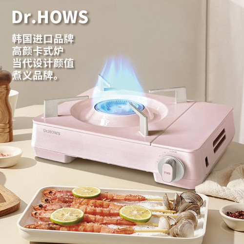 韩国网红卡式炉drhows家用火锅炉