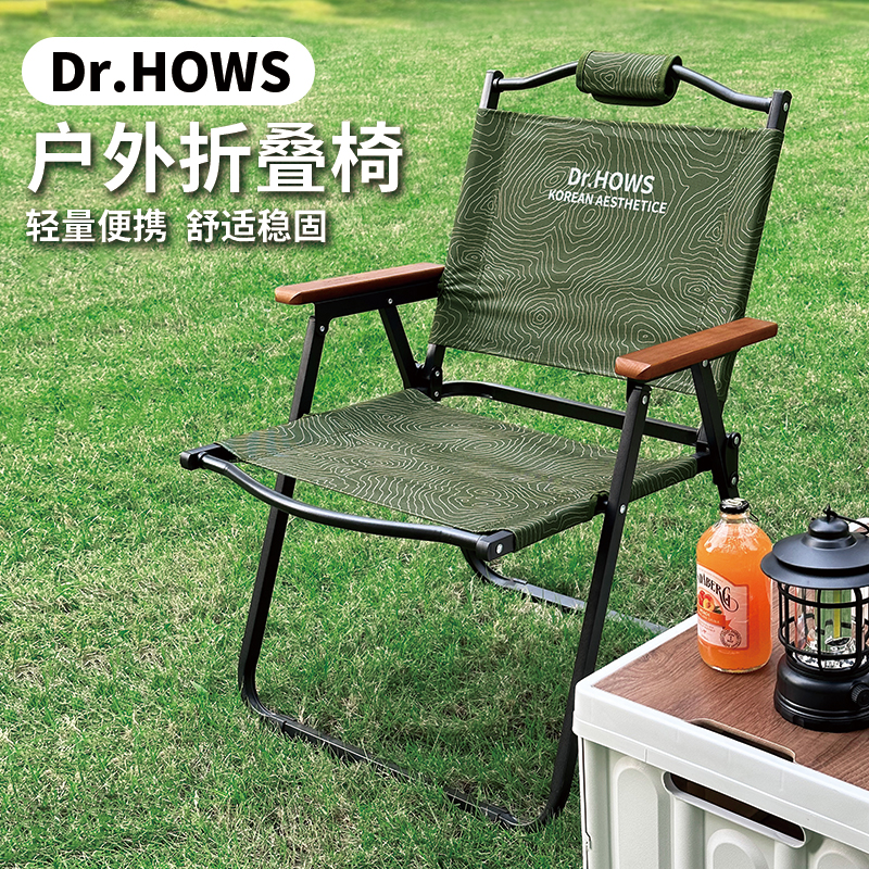 Dr.HOWS户外折叠椅便携式椅子