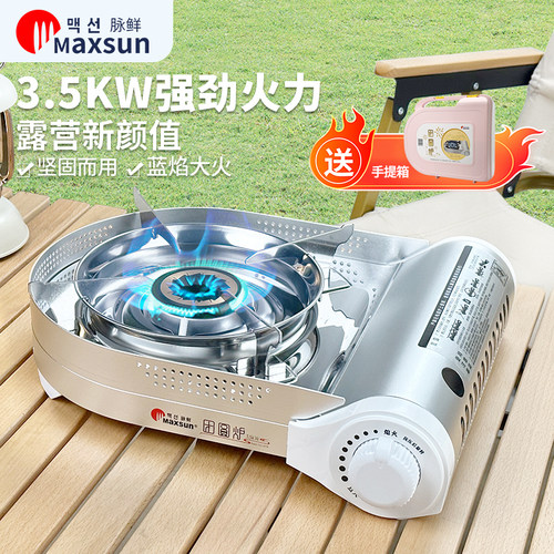 脉鲜卡式炉露营炉具家用瓦斯炉