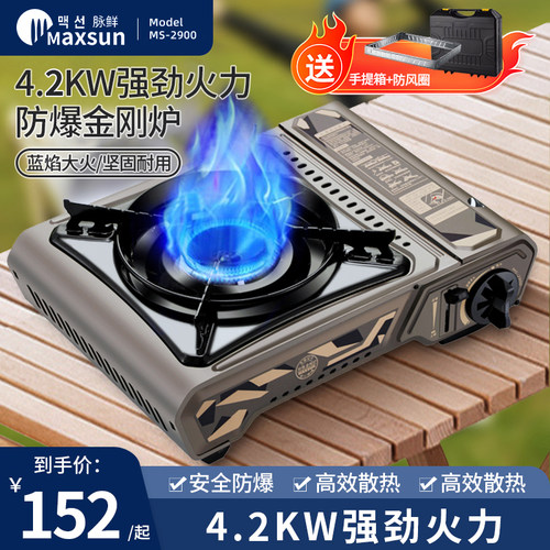 脉鲜卡式炉大火力便携炉具