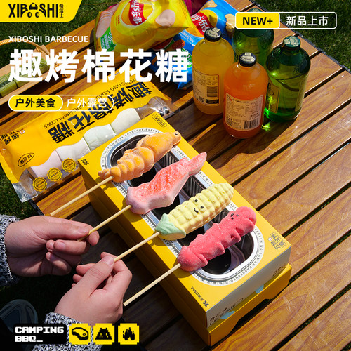 卡通棉花糖围炉煮茶炭烤露营零食