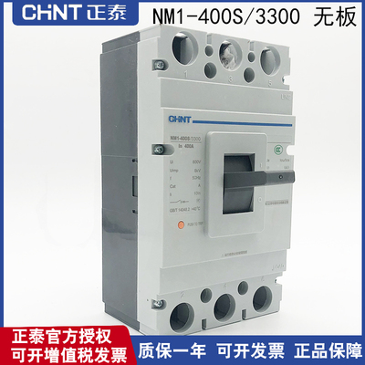 正泰交流塑壳断路器400ANM1