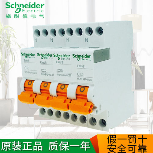 Schneider施耐德小型断路器EA9 DPN16A20A25A32A40A 1P+N空气开关