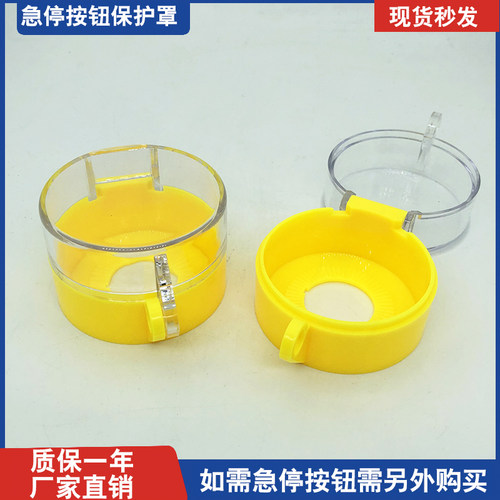 防爆防水急停按钮保护