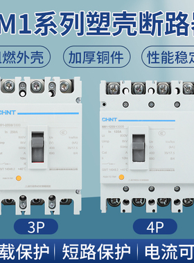 正泰空气开关塑壳100A NM1三相闸刀380V630A3P125A250A400A断路器