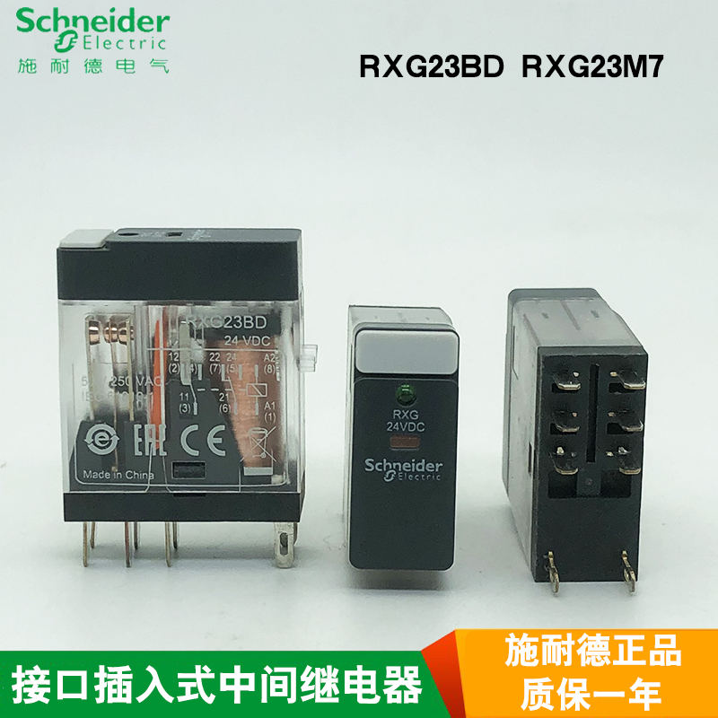 施耐德工业PLC电磁继电器交直流