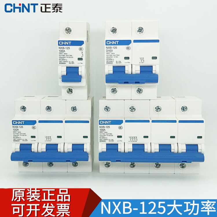 正泰NXB-125空开1P2P3P4P D80AD125A 100a空气开关小型家用断路器