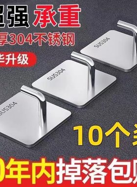 304不锈钢挂钩强力粘胶承重免打孔厨房卫生间门后壁挂式毛巾粘钩