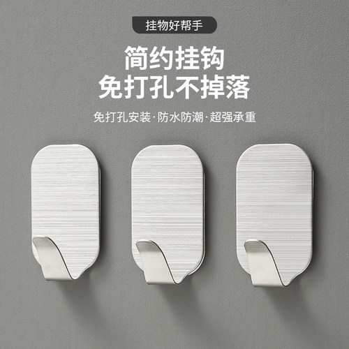不锈钢挂钩免打孔强力粘贴承重