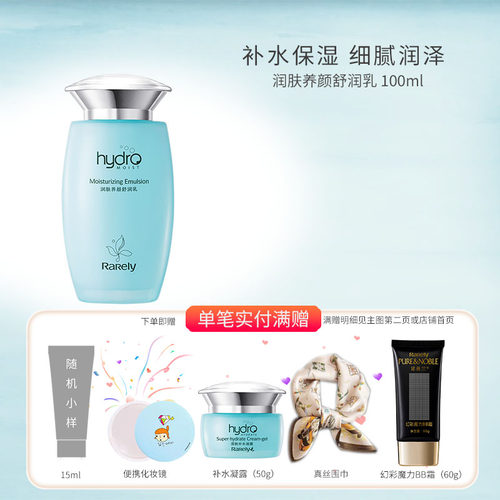 诺薇兰护肤品国货保湿多种肤质