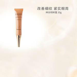 诺薇兰神采明眸眼霜女 改善细纹 黑眼圈 30gX1支改善细纹紧致眼周