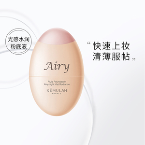 诺薇兰空气刷光感水润粉底液 遮瑕修饰 清薄服帖 提亮肤色