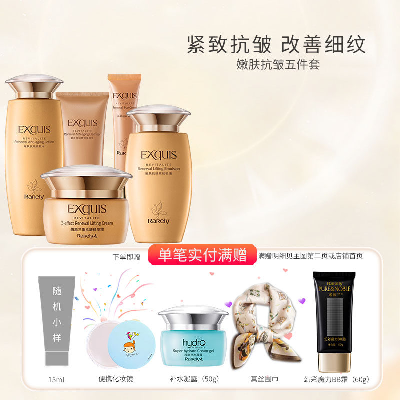 【抗皱礼盒】诺薇兰嫩肤抗皱护肤品套装提拉紧致面部保湿改善细纹