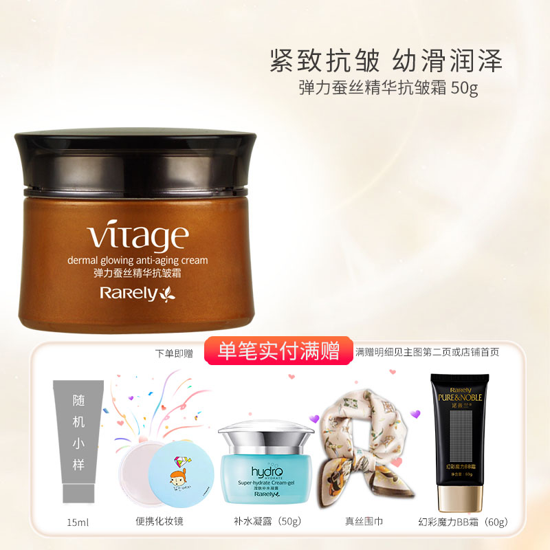诺薇兰紧致面霜抗皱面霜多种肤质