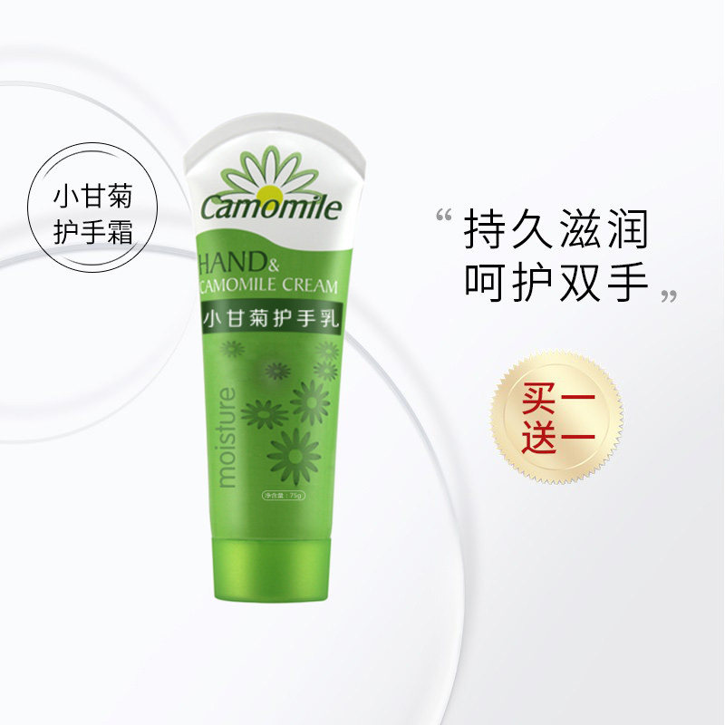 诺薇兰小甘菊护手霜75gX2支 润手霜手部保养补水滋润保湿买一送一
