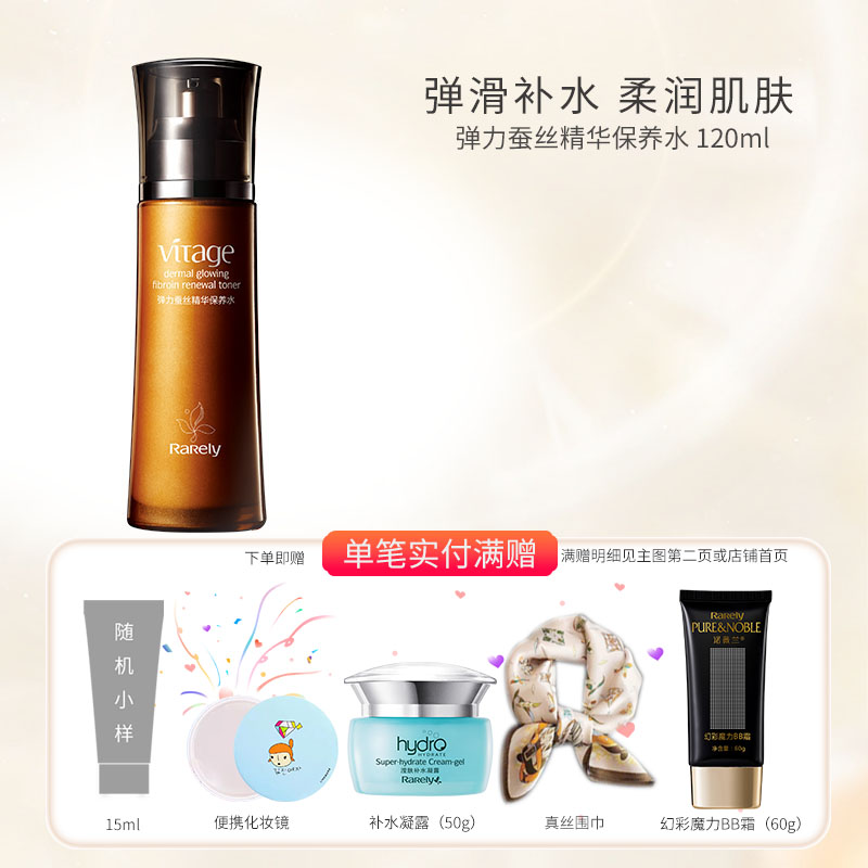 诺薇兰护肤水紧致肌肤多种肤质