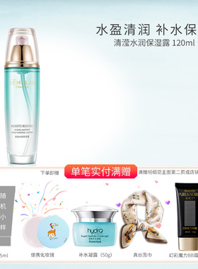 诺薇兰清滢水润保湿露护肤水女 滋润补水保湿 提亮肤色 120mlX1瓶