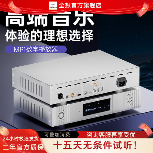 全想播放器支持U盘硬盘DSD无损