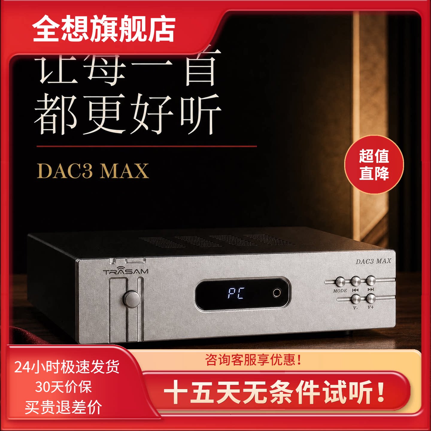 全想/DAC3MAX 发烧hifi无损DAC音频解码器USB数字播放器蓝牙APP