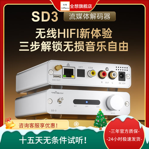 hifiroonSD-3网桥发烧级9039芯片