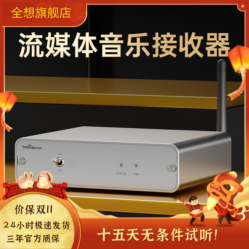 流媒体音乐接收器DLANRoon