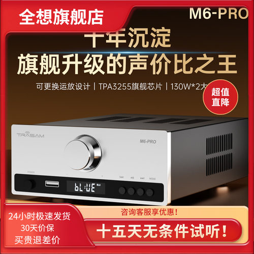 U盘蓝牙家用台式HIFI数字功放