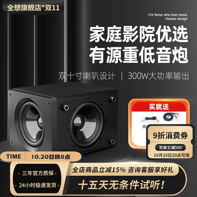 trasam/全想 H10B 10寸有源低音炮 双喇叭 密闭箱重动盘 超重低音