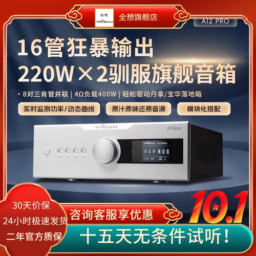 全想A12POR蓝牙大功率专业功放机