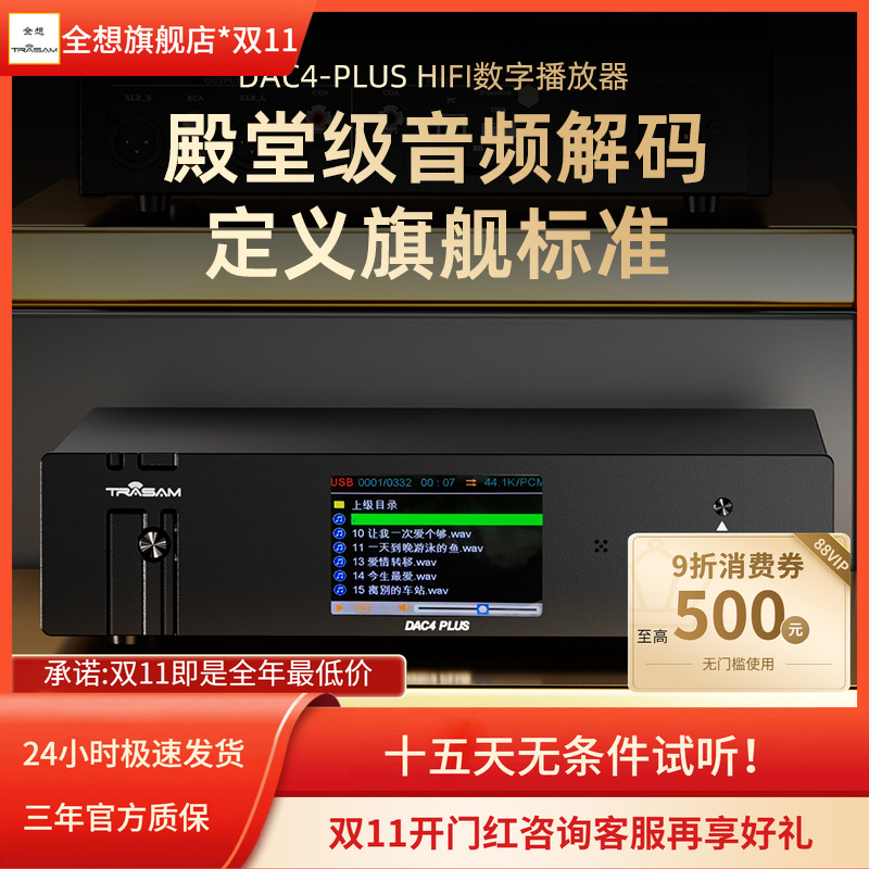 DAC4PLUS解码器U盘DSD4核9039q2m