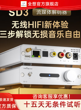 hifiroonSD-3网桥发烧级9039芯片