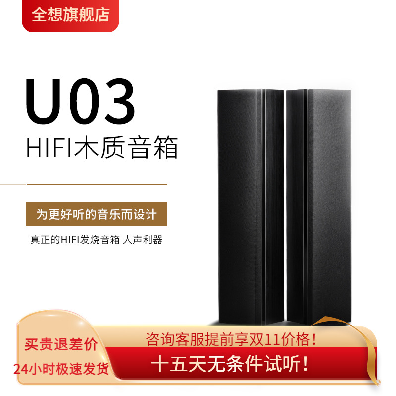 清仓价 U03环绕中置无源挂壁音箱一对价格 量大可以再亏多点
