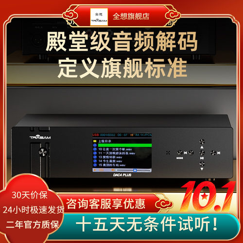 DAC4PLUS解码器U盘DSD4核9039q2m